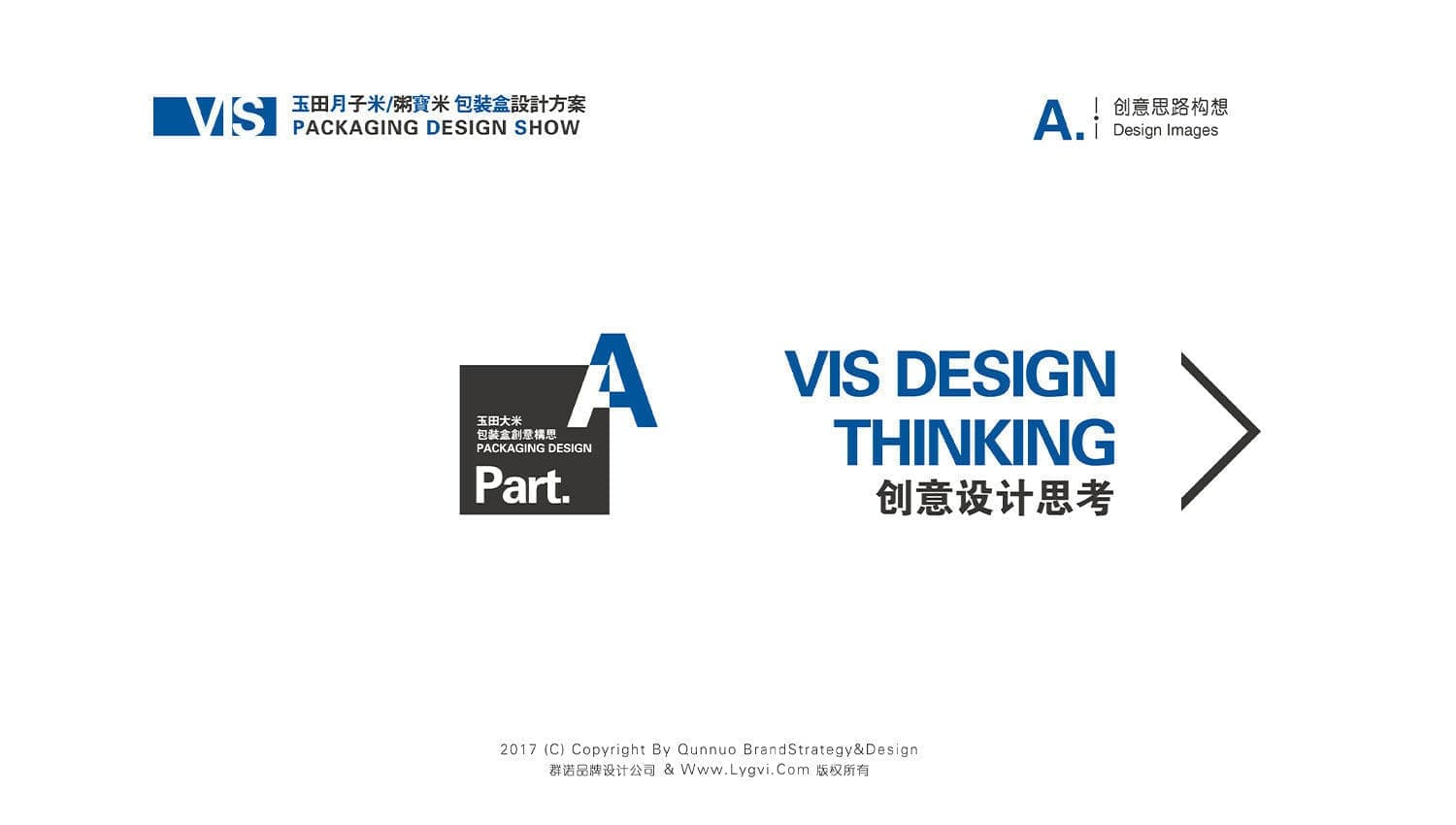 连云港产品＆包装