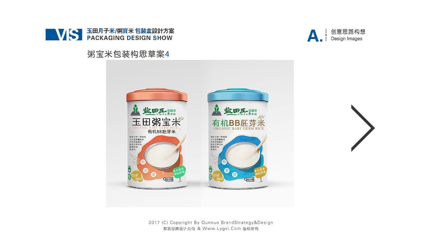 连云港产品＆包装