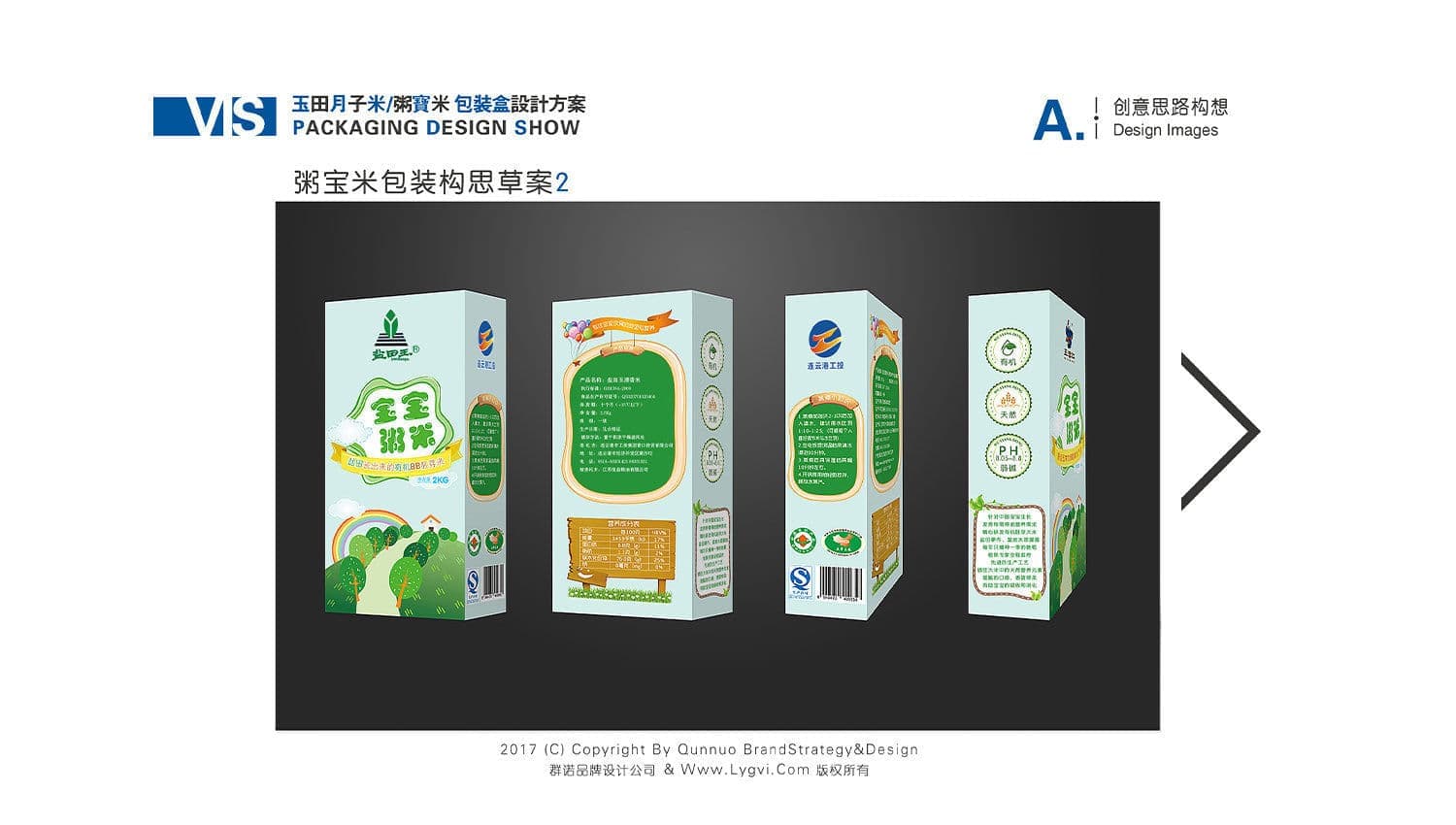 连云港产品＆包装