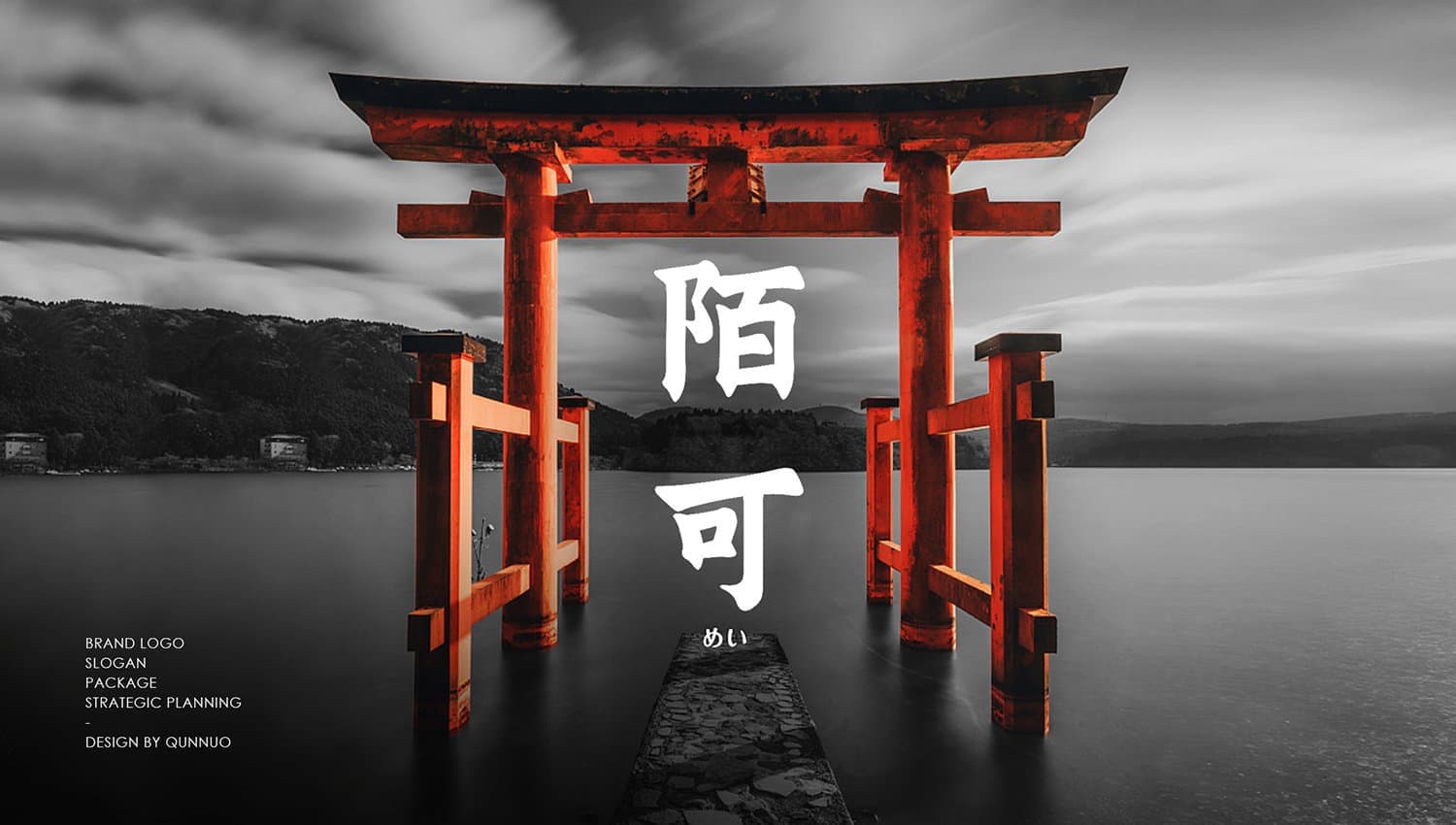 寿司海苔 | Vi视觉&产品包装&宣传海报