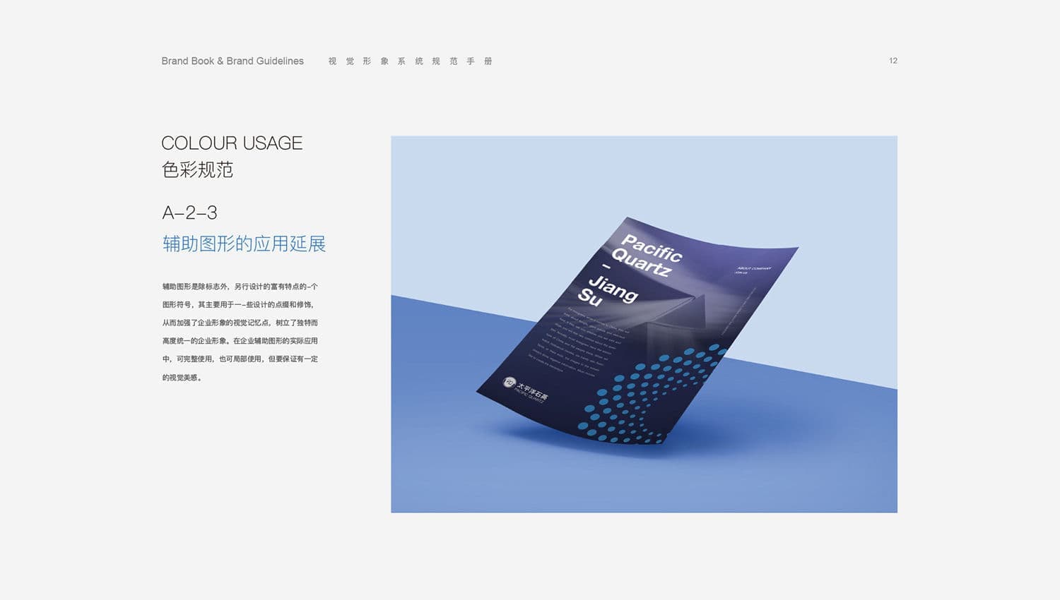 连云港战略品牌更新＆升级