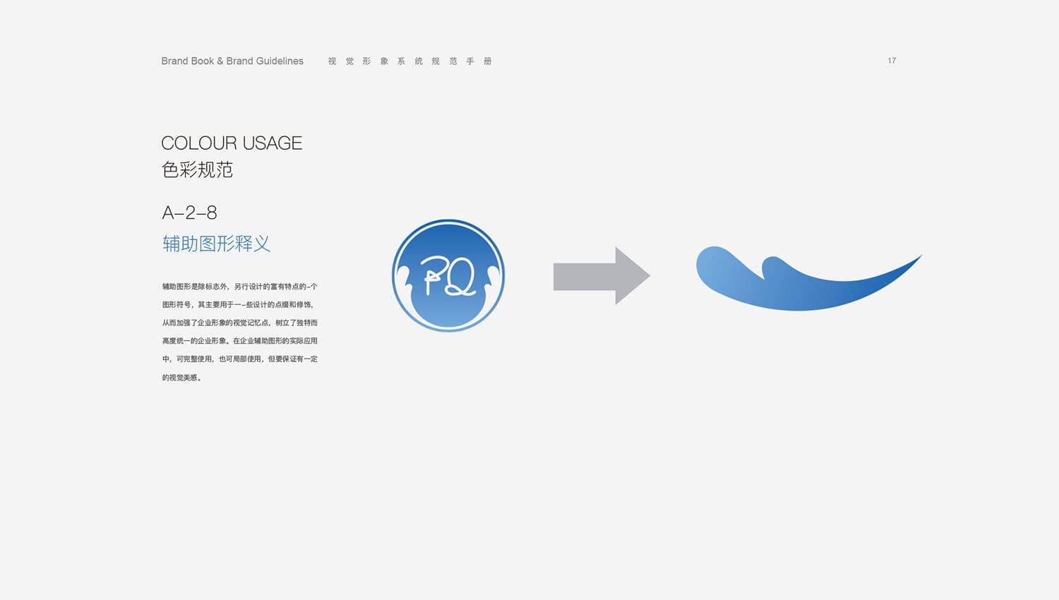 连云港战略品牌更新＆升级
