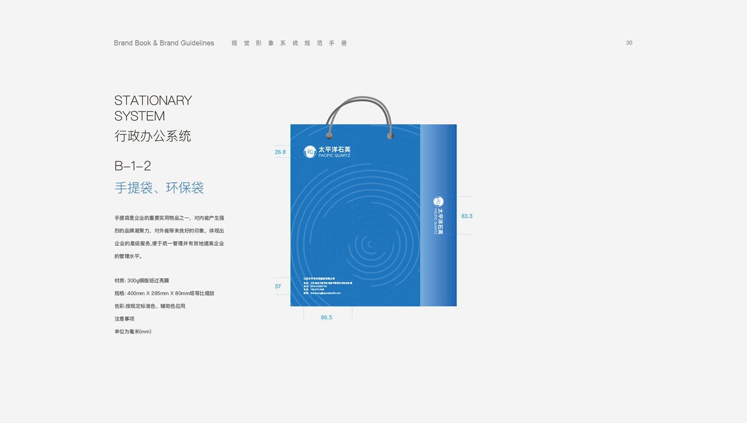 连云港战略品牌更新＆升级