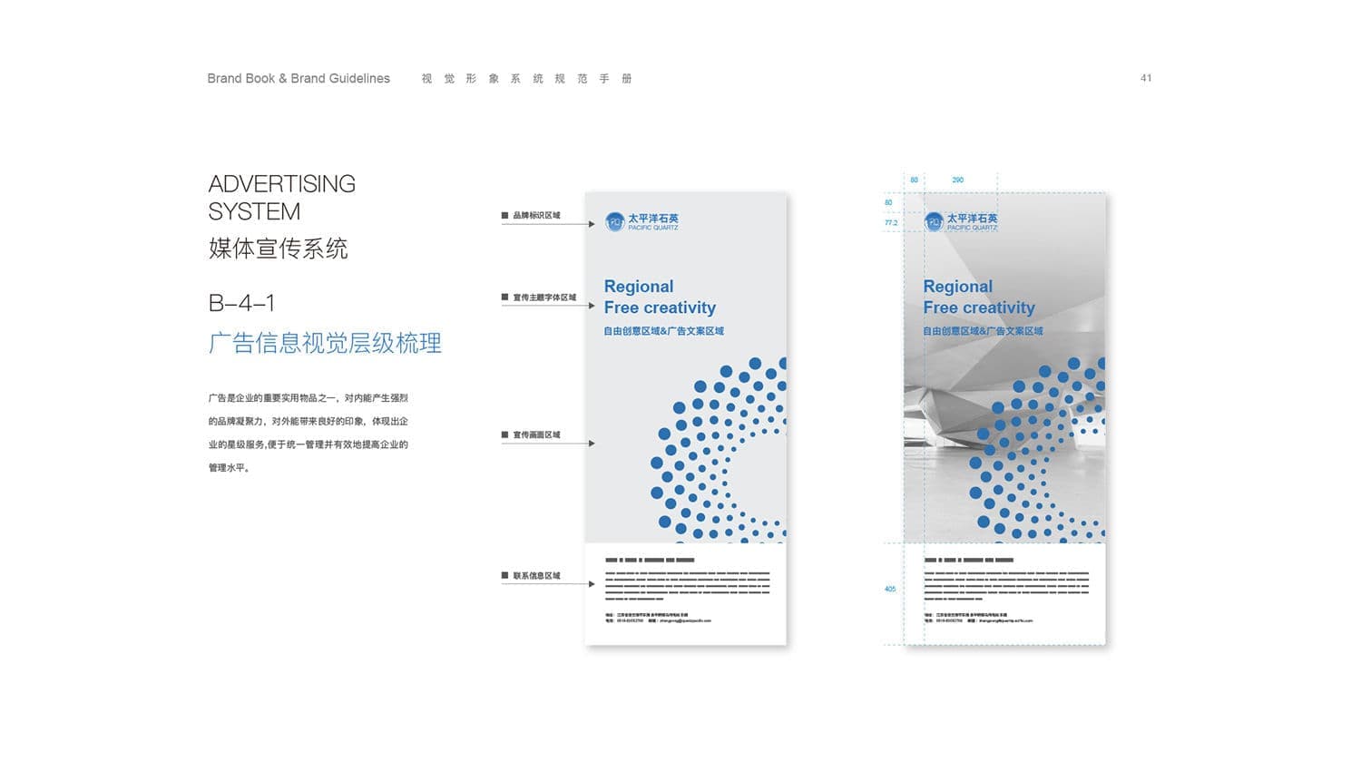 连云港战略品牌更新＆升级