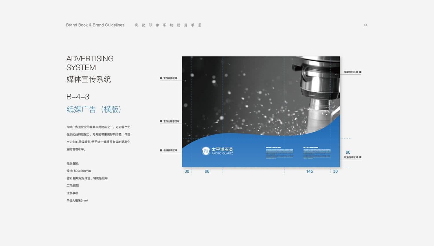 连云港战略品牌更新＆升级