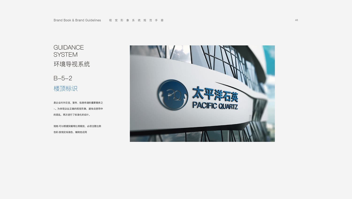 连云港战略品牌更新＆升级