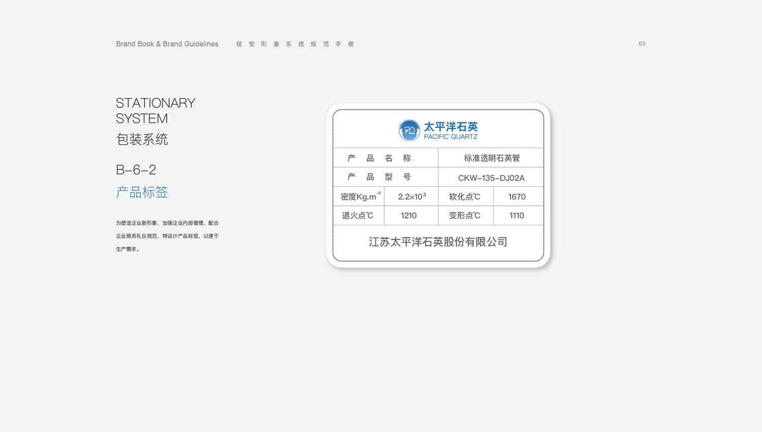 连云港战略品牌更新＆升级