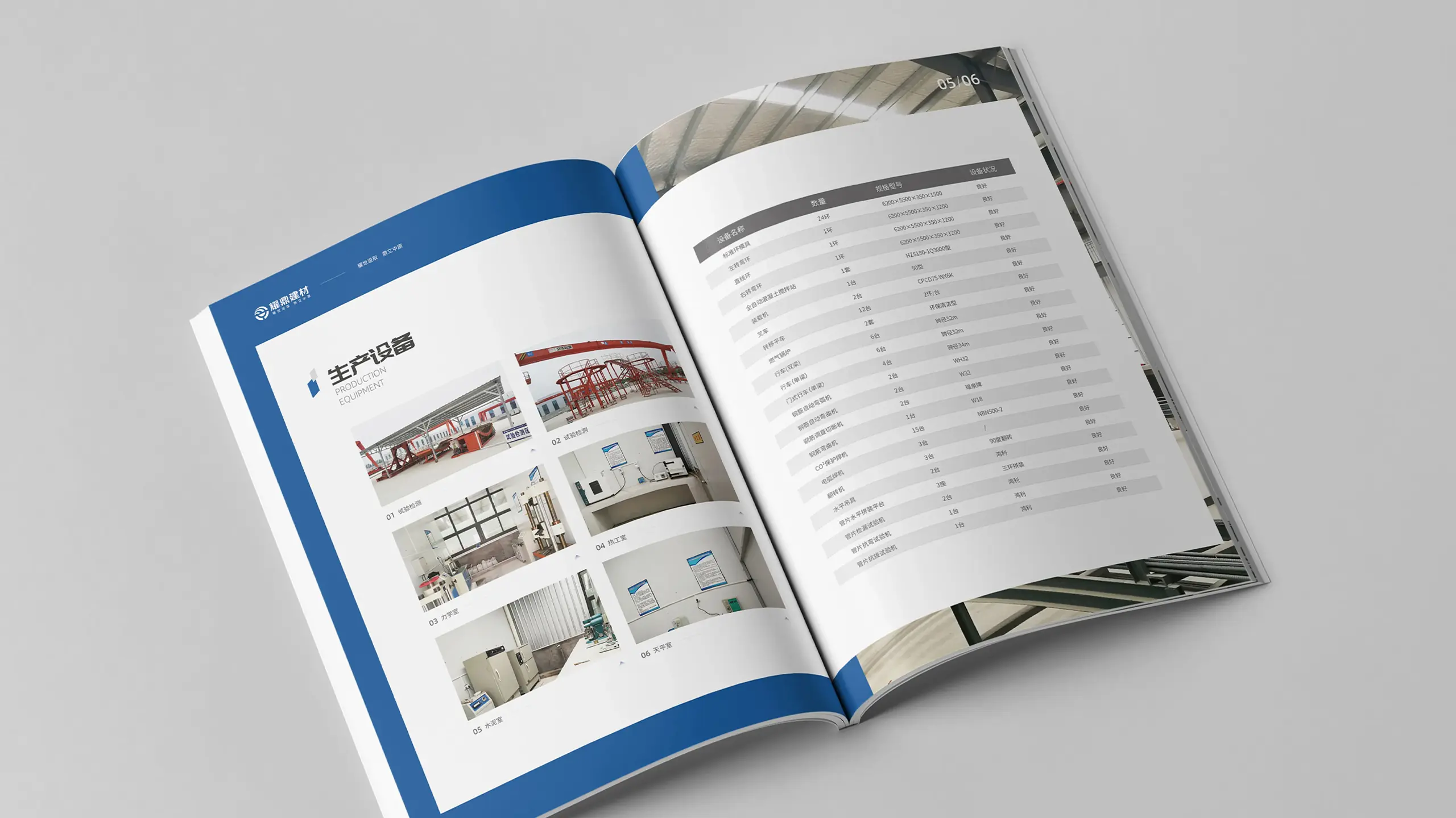 连云港企业画册设计