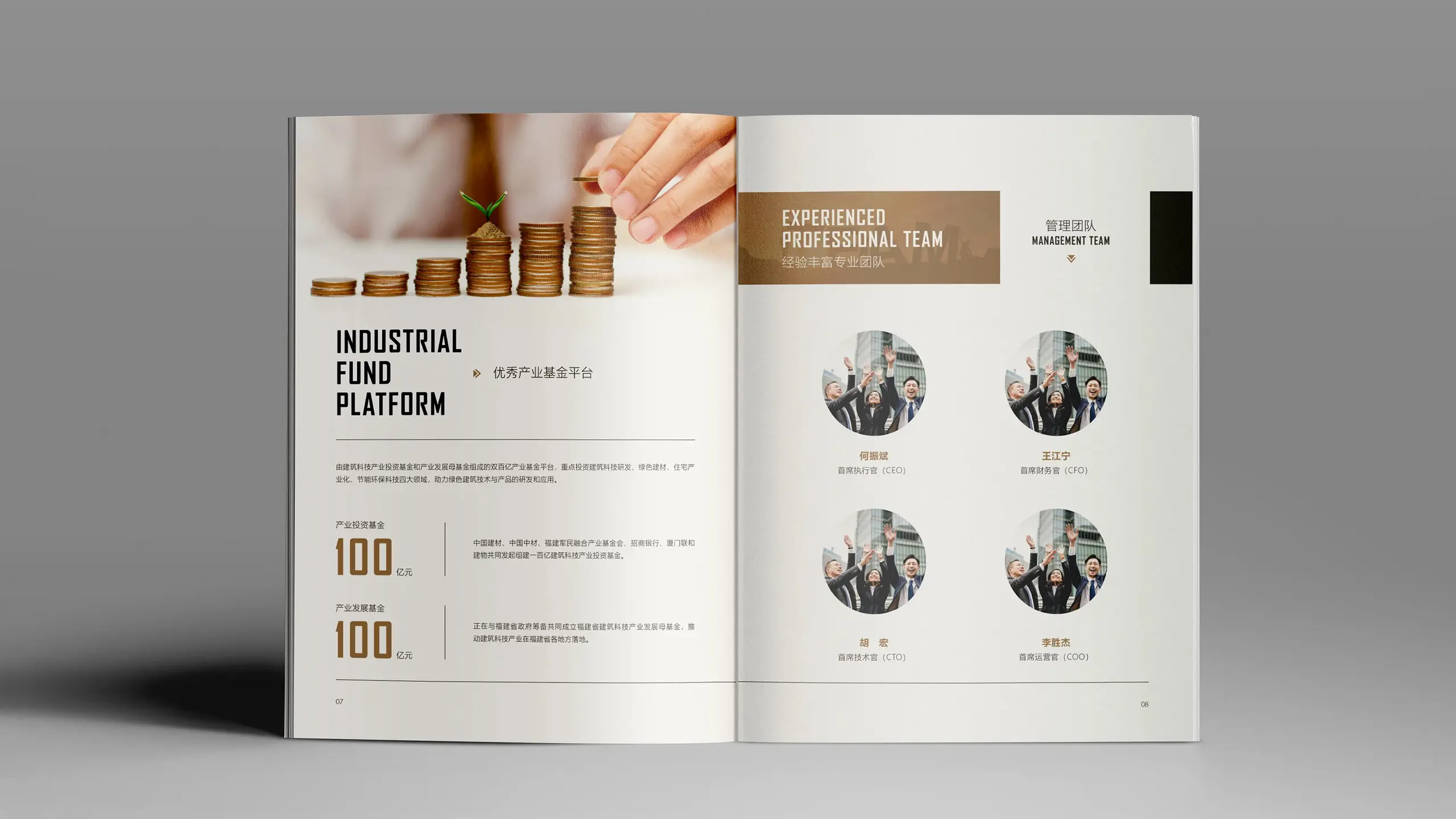 连云港企业画册设计