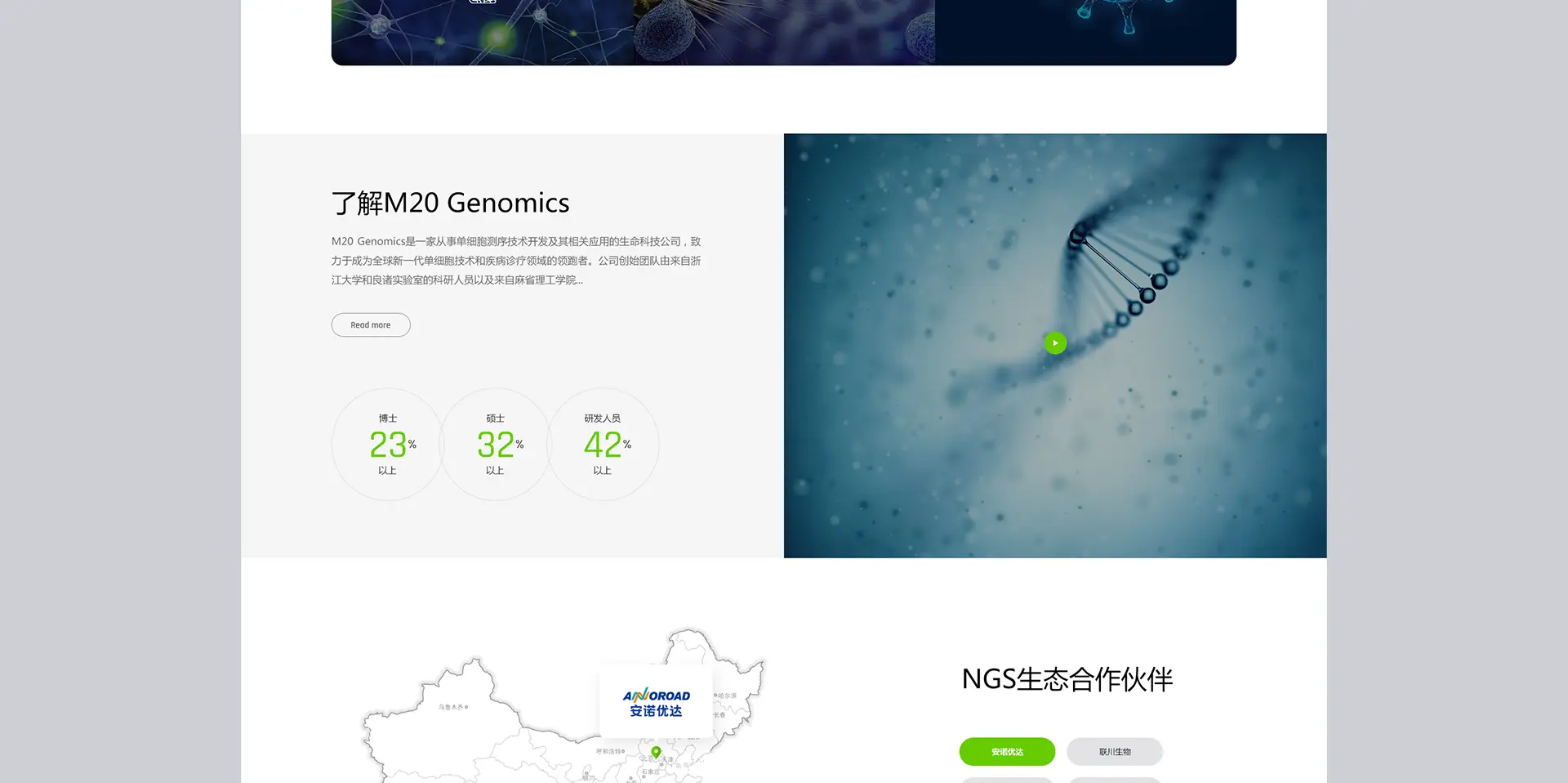 连云港互联网＆数字体验传播
