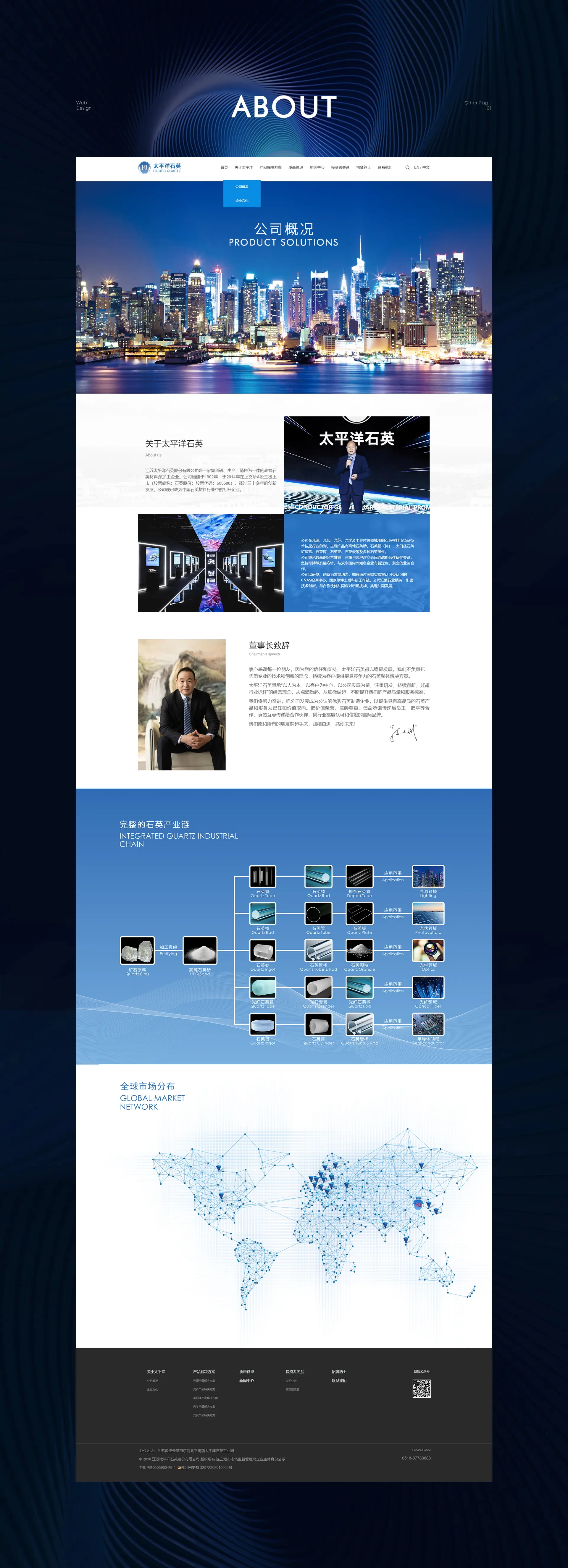 连云港互联网＆数字体验传播
