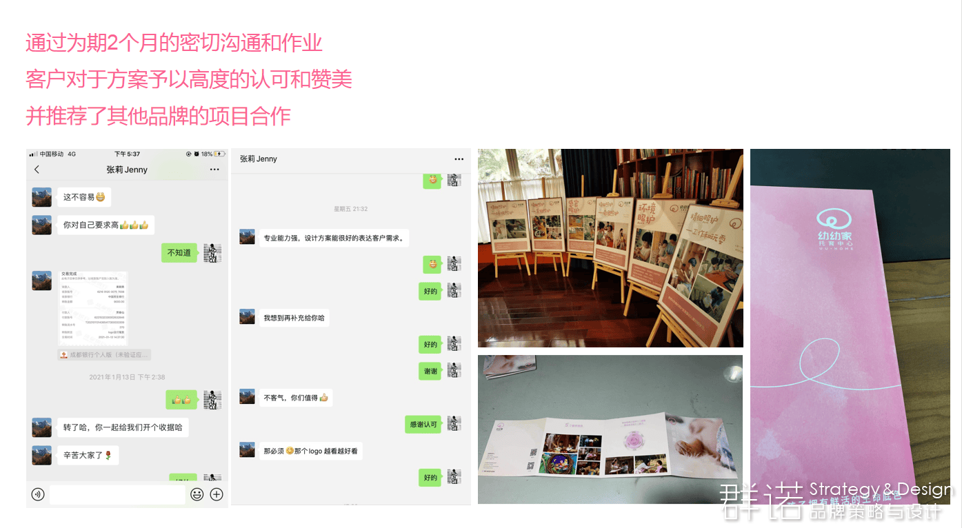 OpDNGAqWY0914fMAlV5SkIdQaDaO69YzjfK6Ljo0.png 幼幼家品牌客户反馈