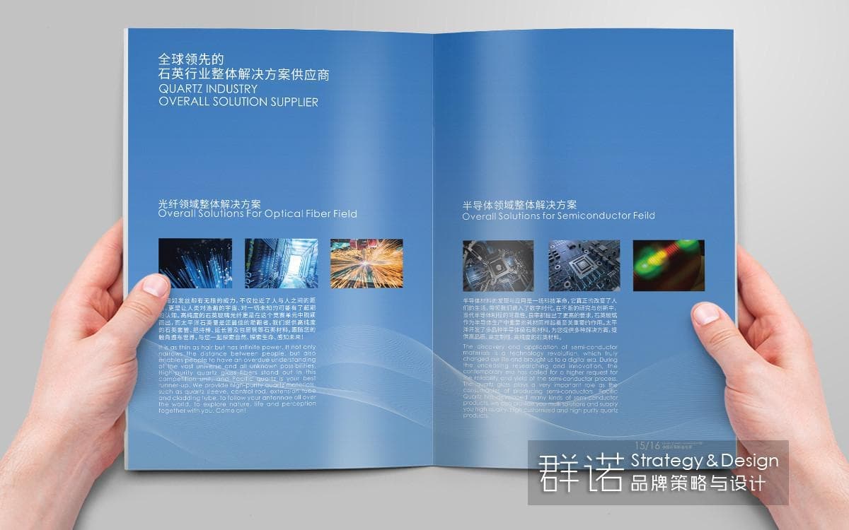 连云港企业画册设计