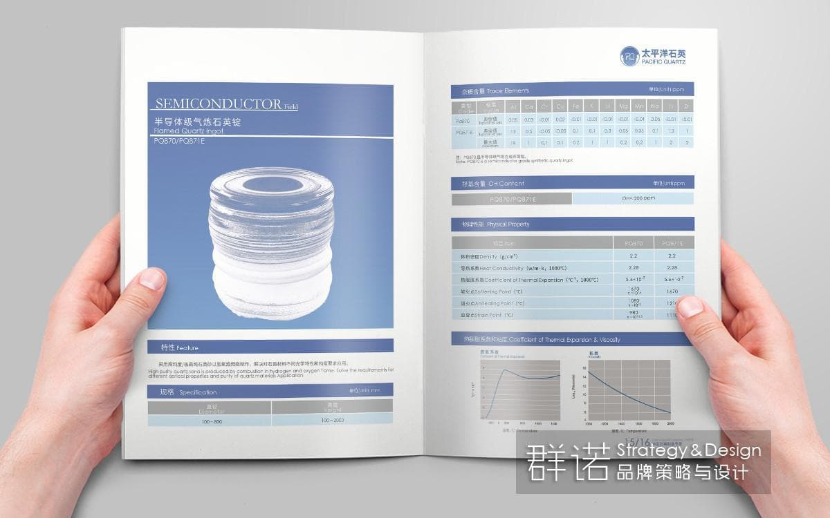 连云港企业画册设计