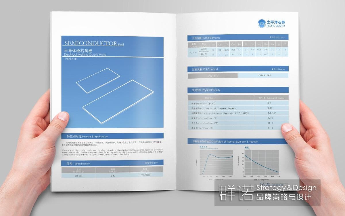 连云港企业画册设计